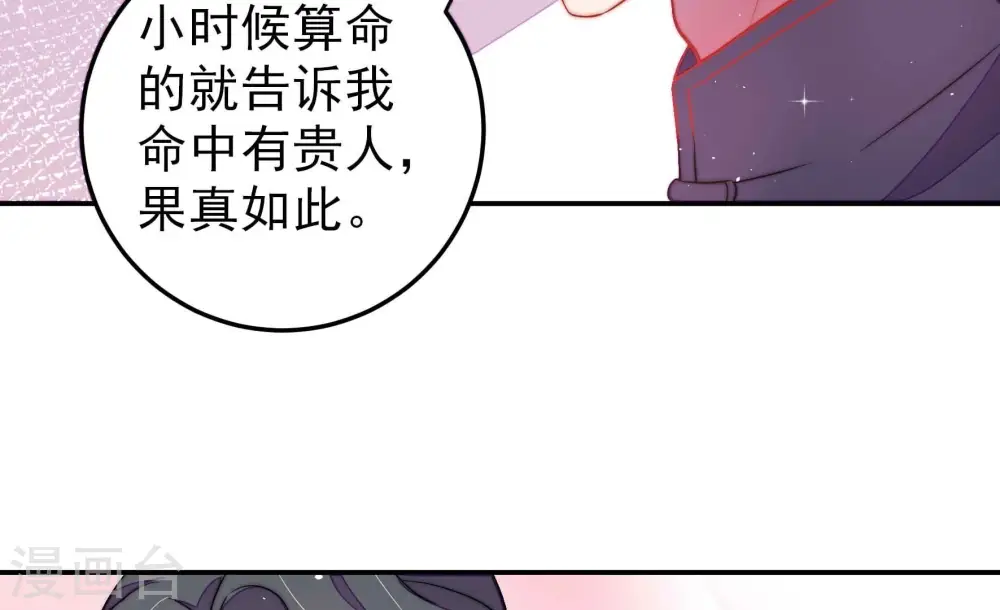 第223话 机遇31