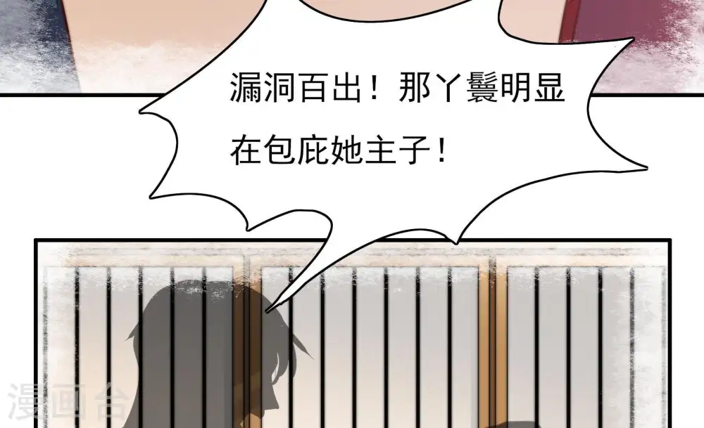 第32话 一箭双雕27