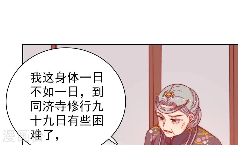第94话 祈福21