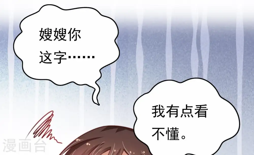 第10话 啪啪打脸66