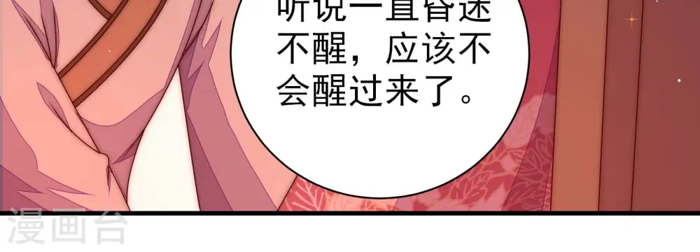 第235话 第233 守护69