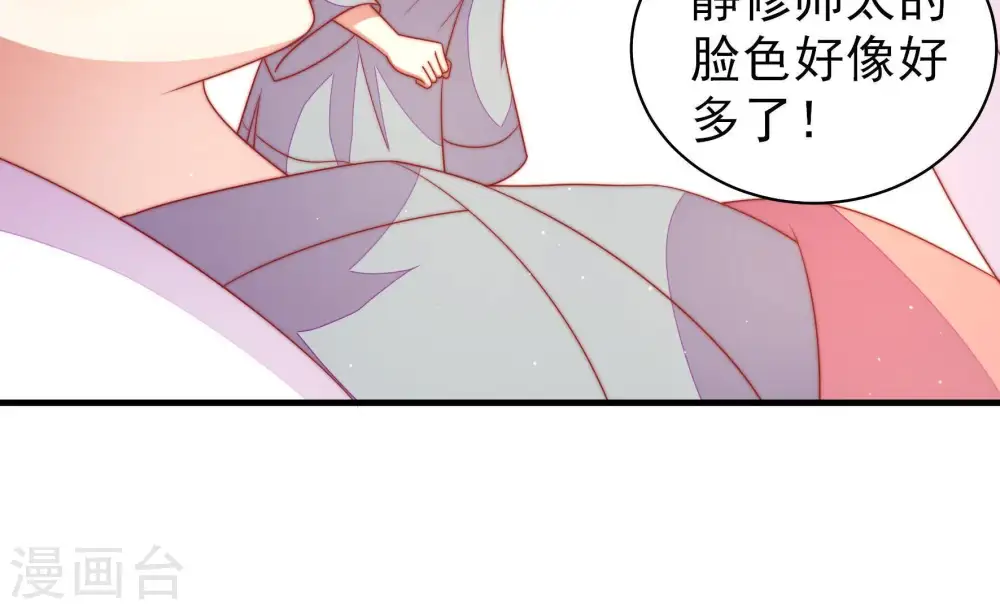 第121话 看诊37