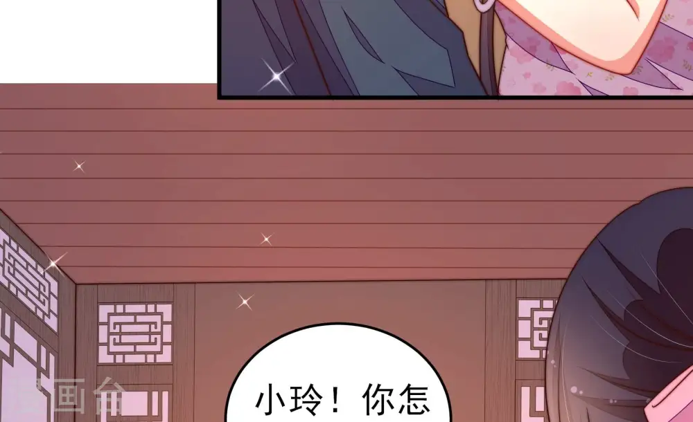 第258话 少帅的憋屈72