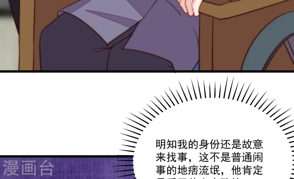第370话 阴郁的婚约85