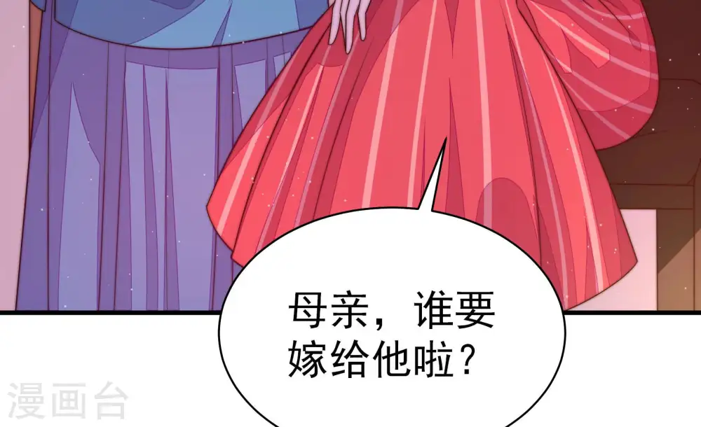 第160话 慕家小姐16