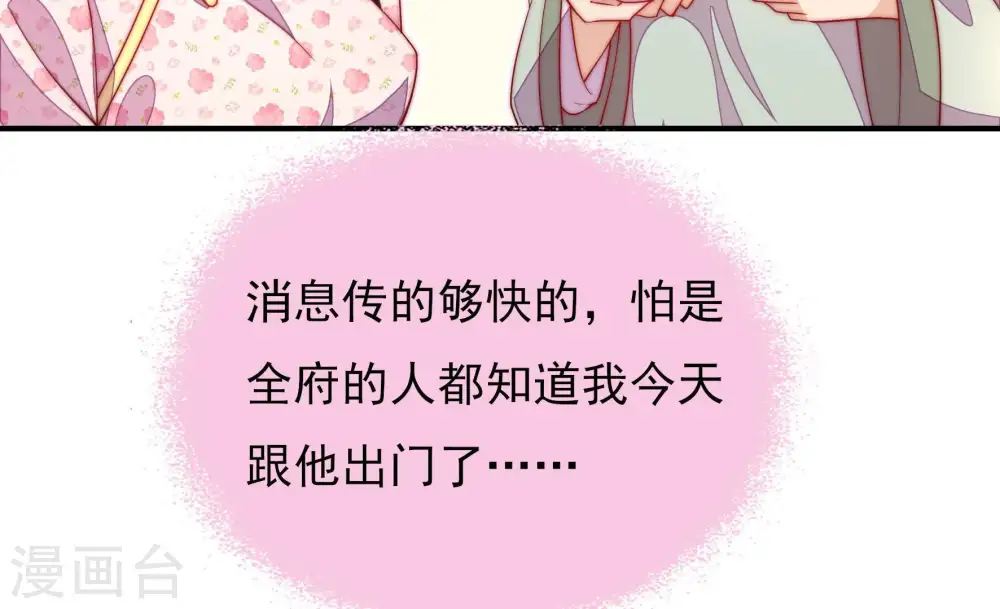 第34话 要饭的28