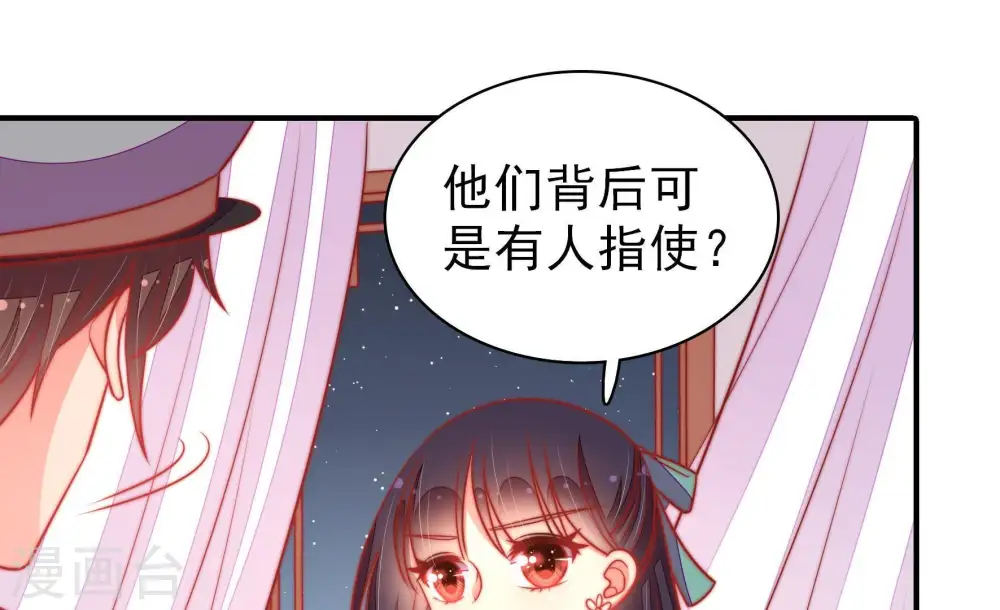 第102话 私财11