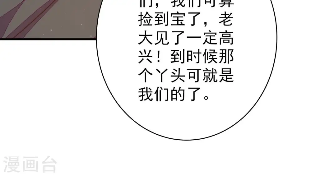 第128话 他是少主38