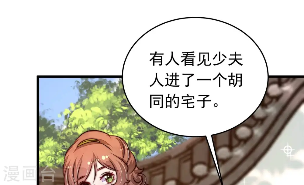 第337话 捉奸19