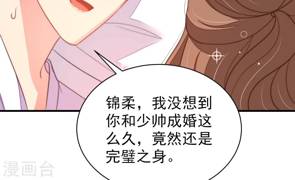 第203话 爱恋之花40