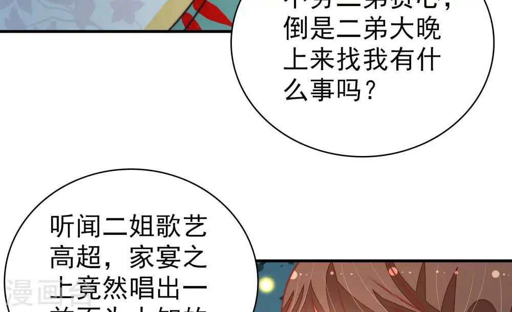 第100话 试探38
