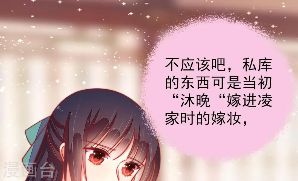 第102话 私财35