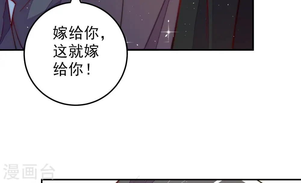 第226话 强娶58