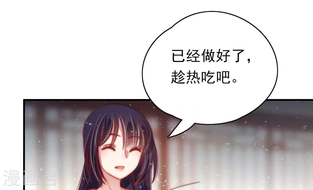 第47话 首乌藤76