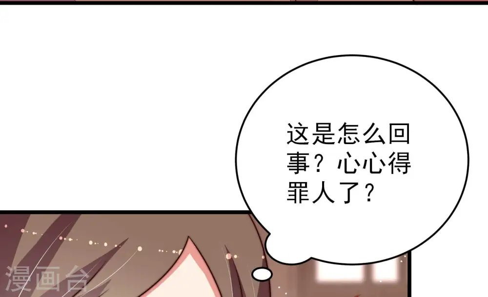 第259话 吃孩子醋11