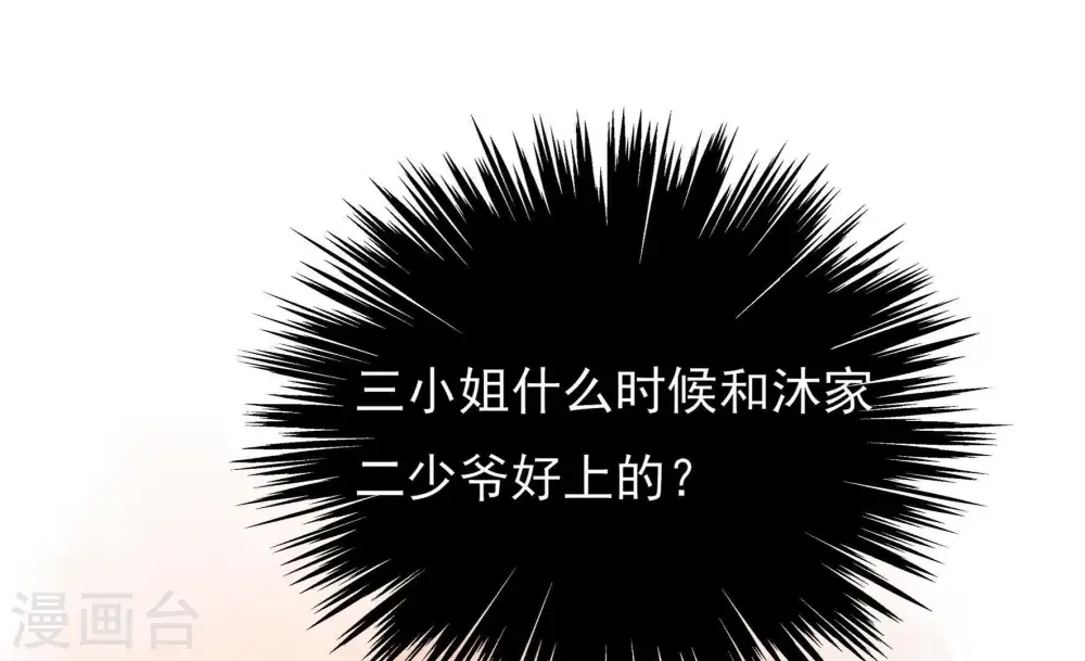 第73话 流言蜚语39