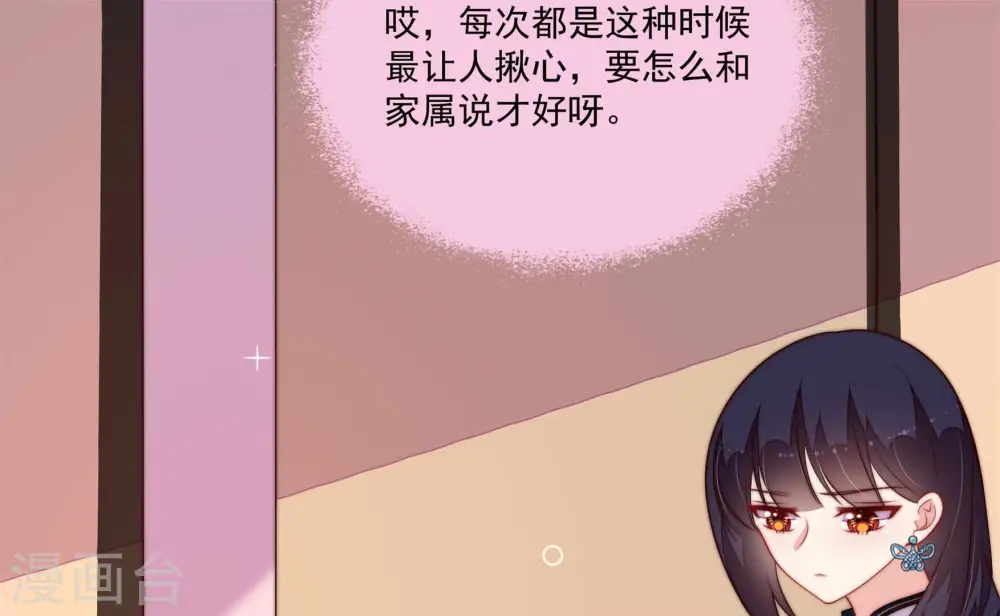 第369话 文羽的抉择11