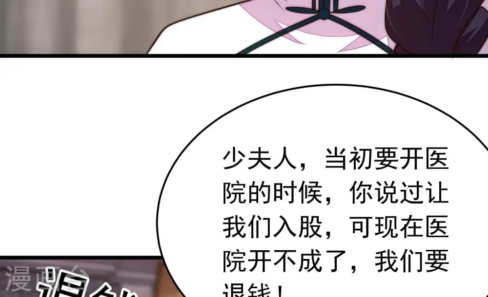 第360话 退股27