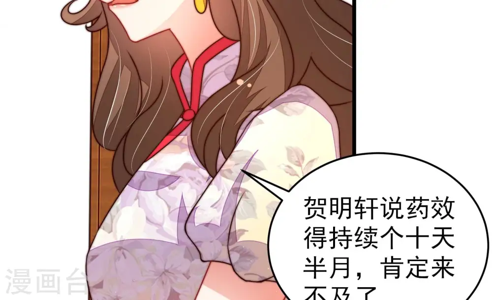 第301话 冲喜77
