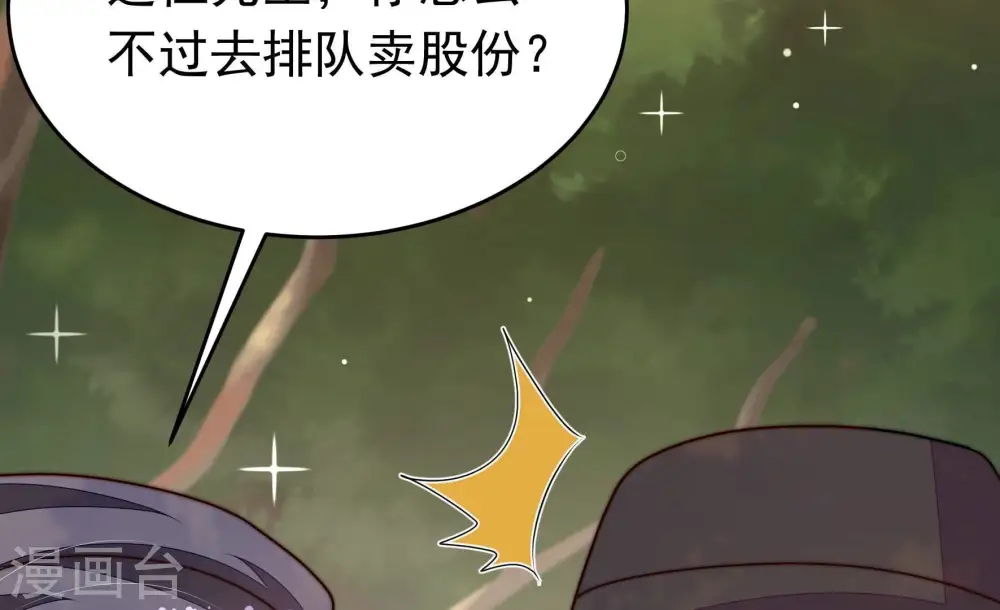 第361话 变卦31
