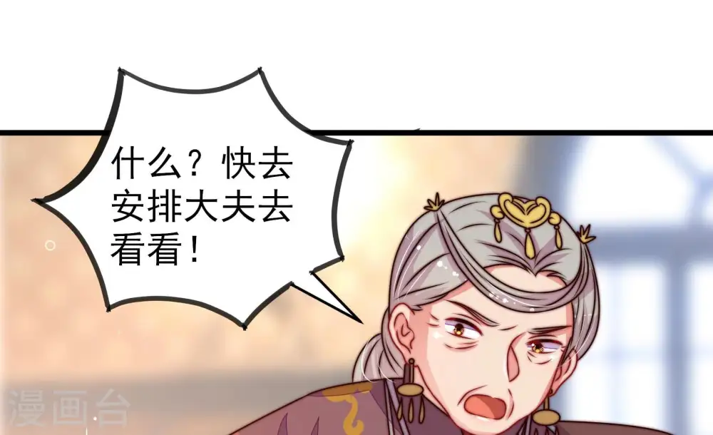 第280话 天花14