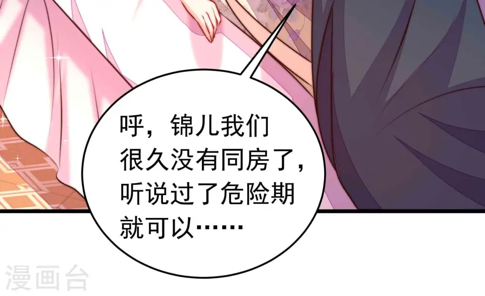 第332话 春宵二重60