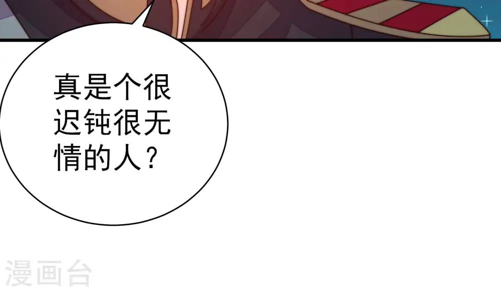 第245话 暗藏情愫78