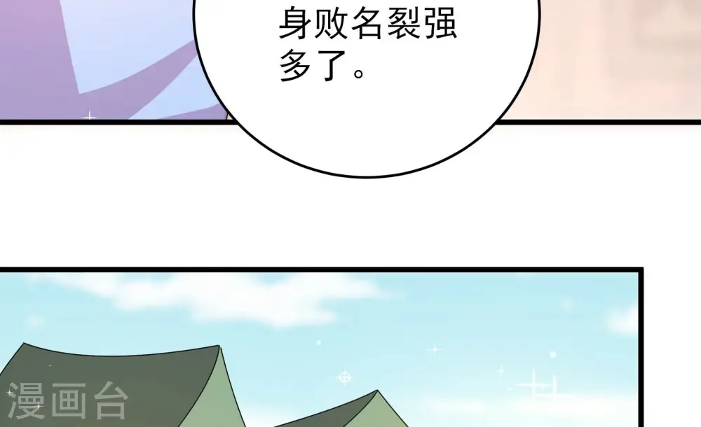 第260话 革职29