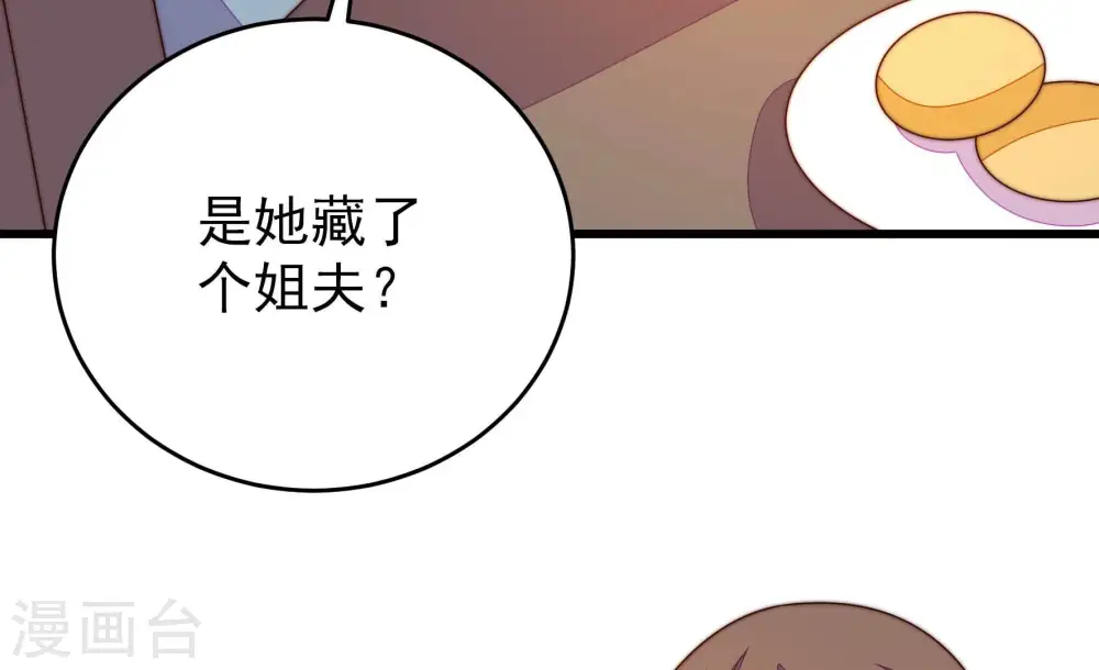 第265话 背刺18