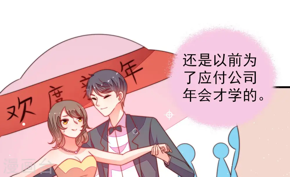 第167话 出丑12