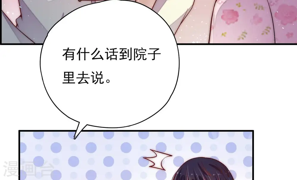 第37话 挑拨17
