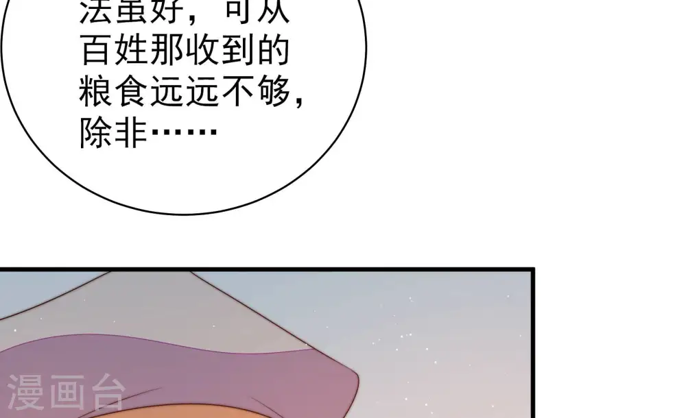 第158话 变天14