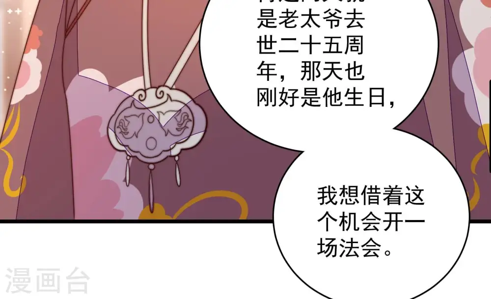 第271话 阴阳怪气32