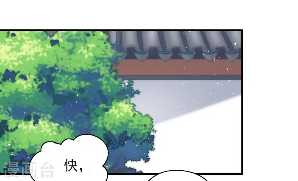 第50话 苦肉计70