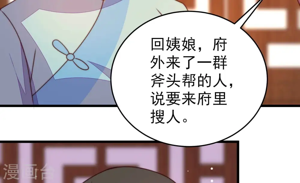 第265话 背刺10