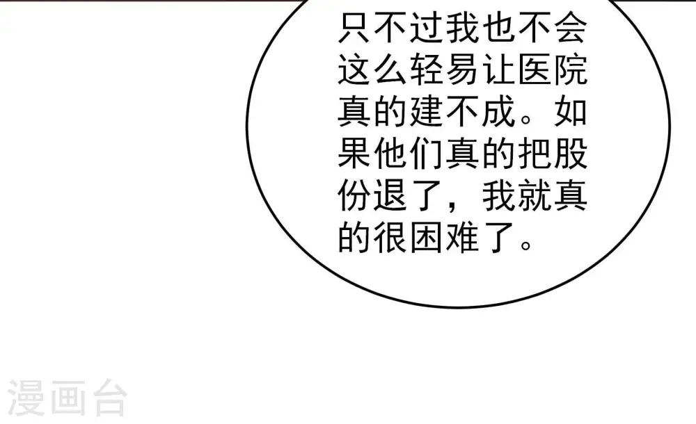 第362话 秘密交易19