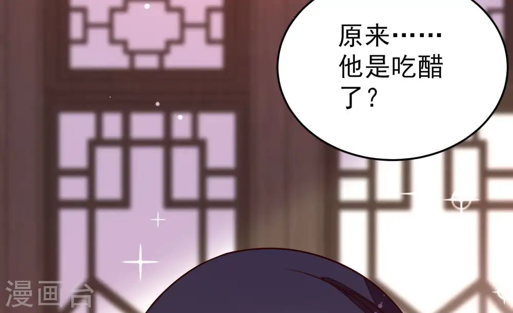 第259话 吃孩子醋54