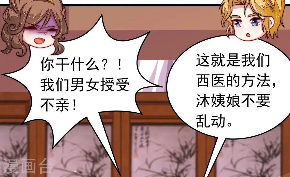 第346话 杀手锏39