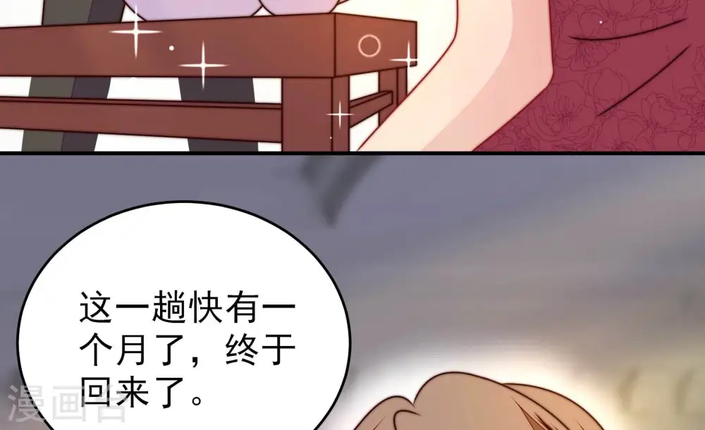 第291话 楚府29