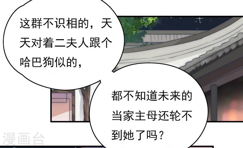 第64话 中秋家宴12