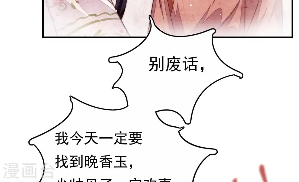 第11话 客人84