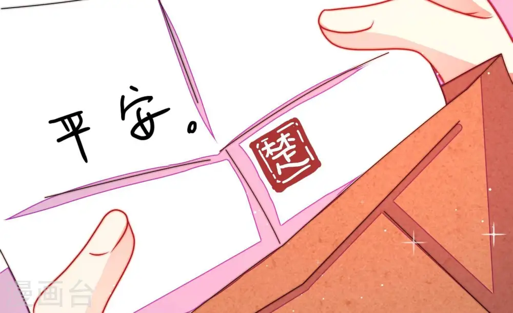 第234话 信件19