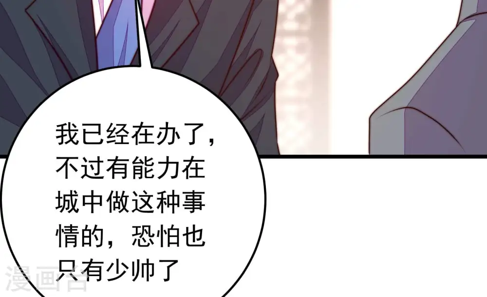第321话 丑闻67