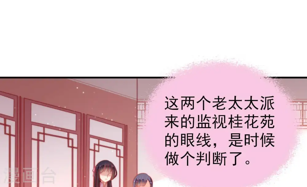 第76话 小产23
