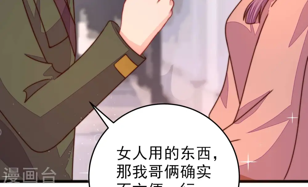 第297话 接头30