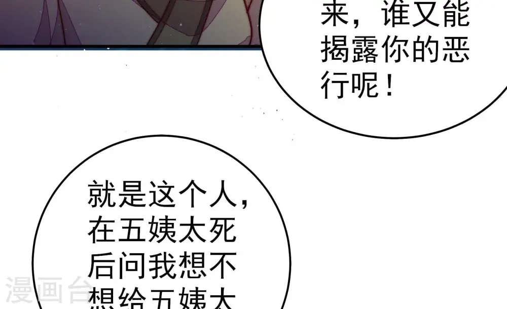 第243话 揭露46