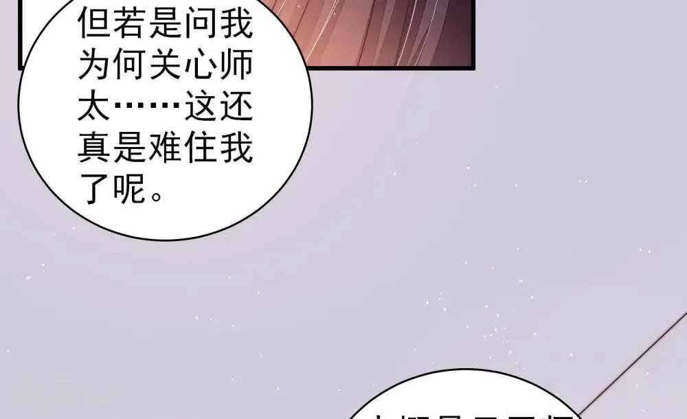 第126话 毒若入骨，药石罔医60