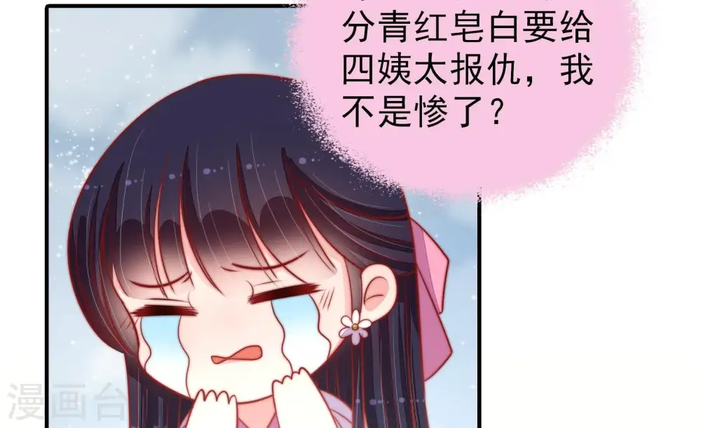 第89话 咬上去很香91