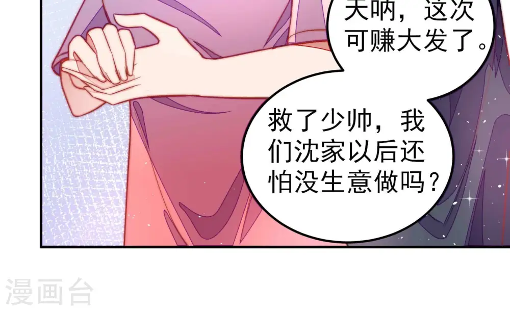 第223话 机遇29