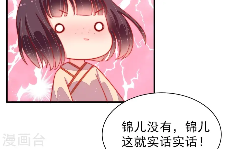 第87话 维护90